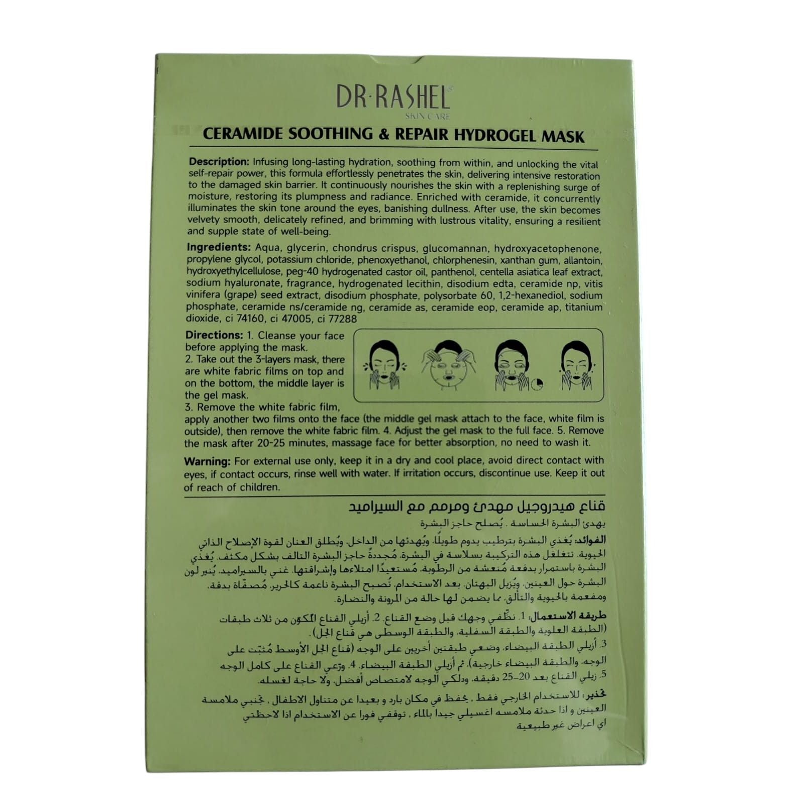Dr Rashel Ceramide Soothing & Repair Hydrogel Mask ( Pack of 12 )