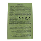 Dr Rashel Ceramide Soothing & Repair Hydrogel Mask ( Pack of 12 )